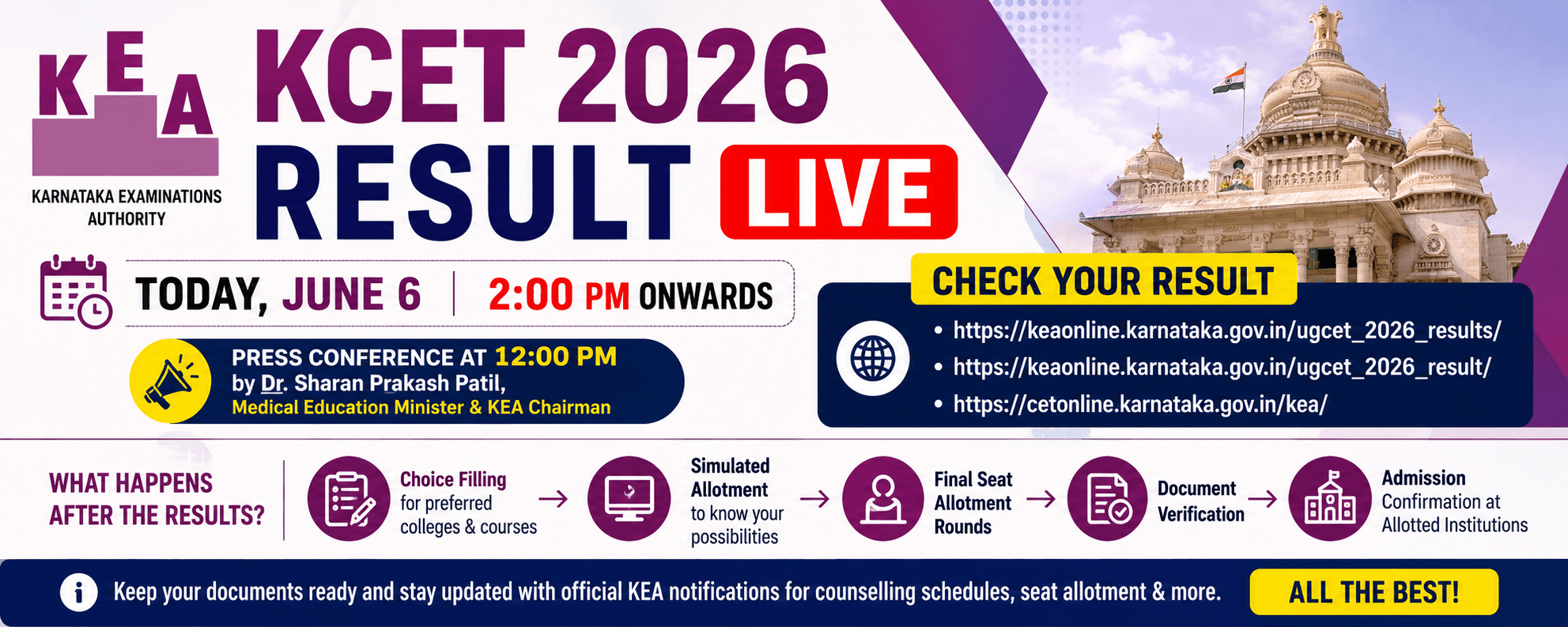 KCET 2026 ಫಲಿತಾಂಶ ಇಂದು ಮಧ್ಯಾಹ್ನ 2 ಗಂಟೆಗೆ: ಅಂಕಗಳು ಪ್ರಕಟ, ನೇರ ಲಿಂಕ್ ಹಾಗೂ ಸಂಪೂರ್ಣ ಮಾಹಿತಿ ಇಲ್ಲಿದೆ